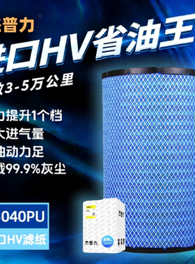 杰普力K3040PU空气滤芯联合重卡宇通金龙客车滤3040汉马H6空滤
