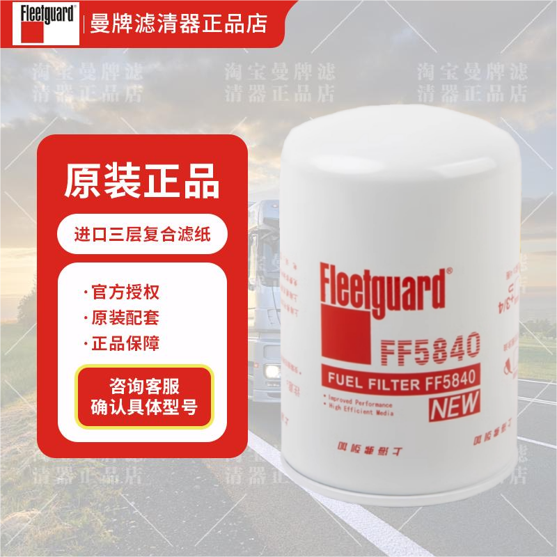 弗列加柴滤FF5840东风天龙滤清器
