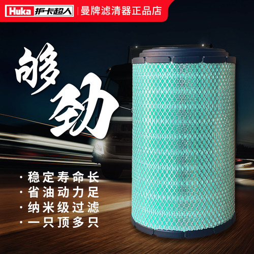 护卡超人k2841空气滤清器