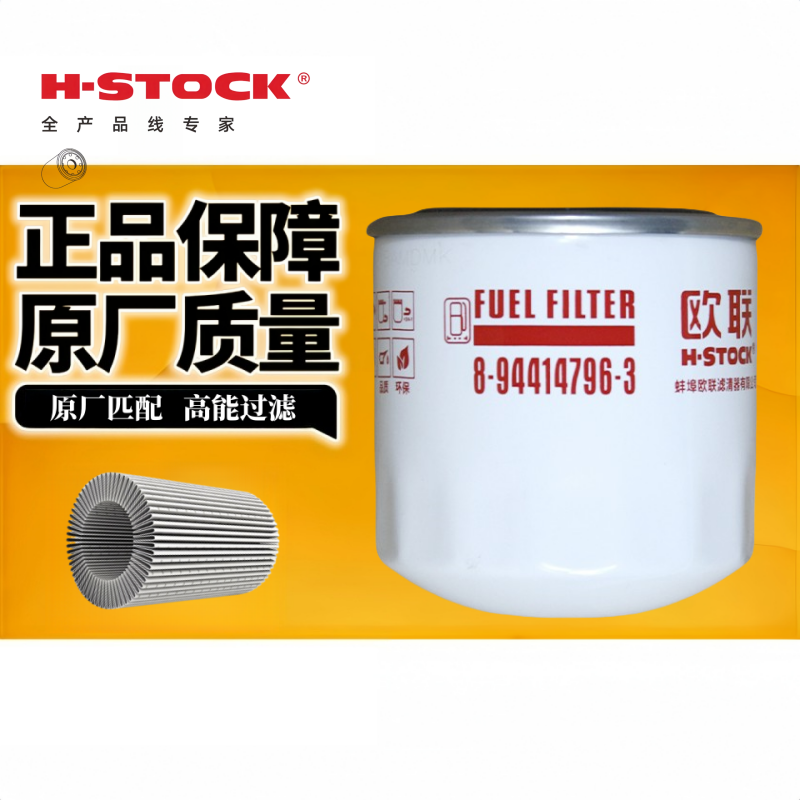 欧联柴油滤清器CX0706ACX0706L