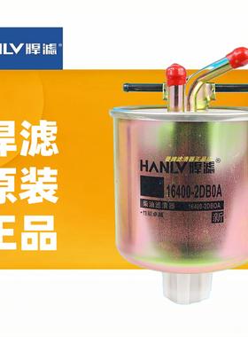 16400-2DBOA适配东风锐铃1117010-E22561凯普斯达NT400柴油滤清器