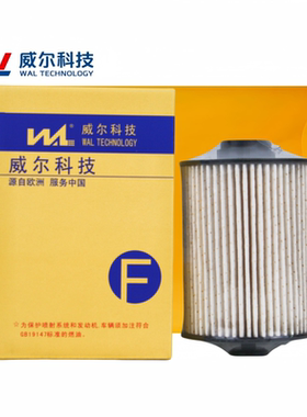 威尔原厂FS19925康明斯2.8柴滤拓陆者蒙派克风景图雅诺萨普柴油滤