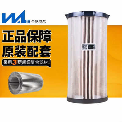威尔柴油滤芯FS53040三层复合纸