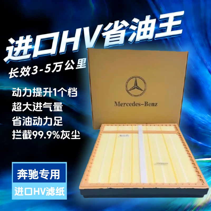 适配奔驰泵车方形空气滤芯