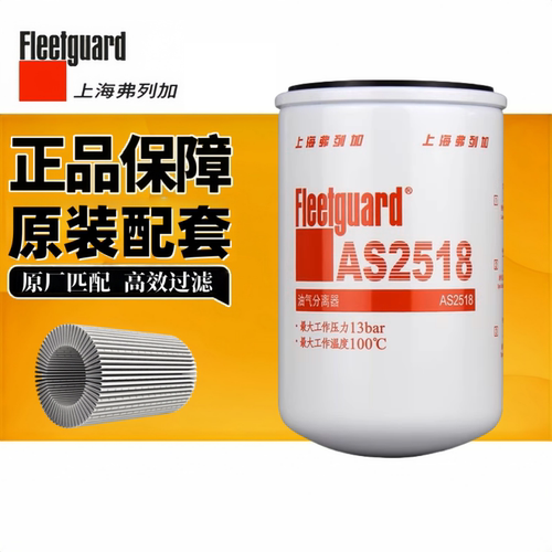 弗列加尿素滤芯AS2474AS2518