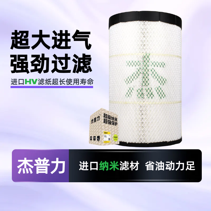 杰普力K3050PU纳米空气滤芯