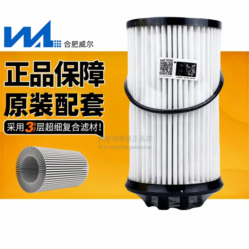 威尔801000-1105350柴油滤芯