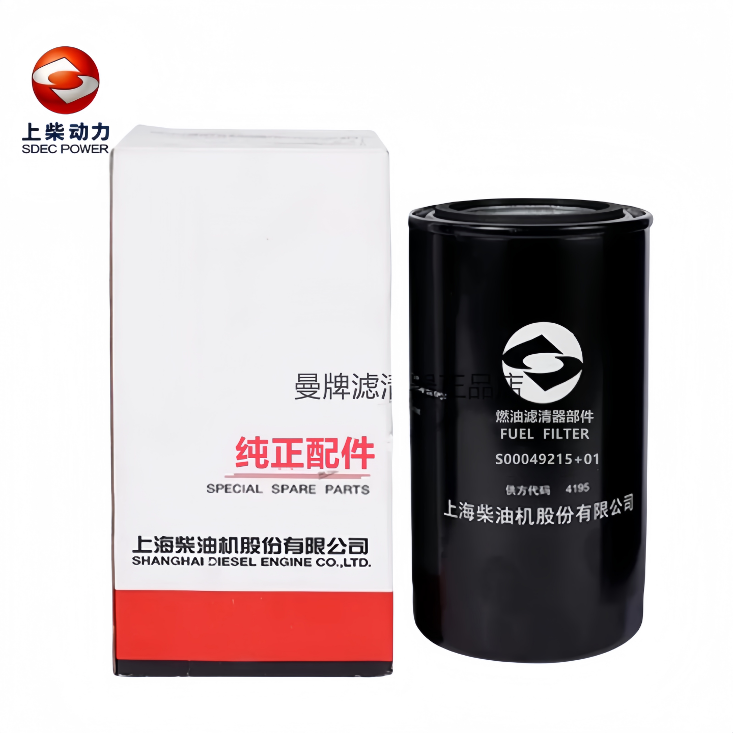 上柴原厂柴油滤清器S00049215+01