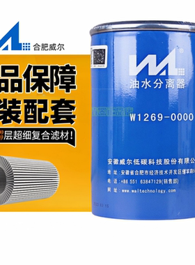 威尔W1269-000适配云内长效油水分离器X10009271柴油滤清器滤芯格