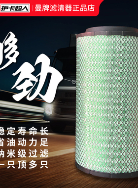 K2747PU适配汕德卡C7H空气滤芯豪沃T5G空滤曼发动机空气滤芯