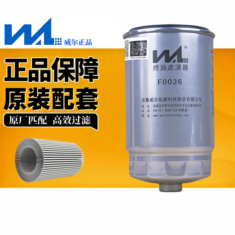江铃宝典UF0667-012滤芯柴滤格