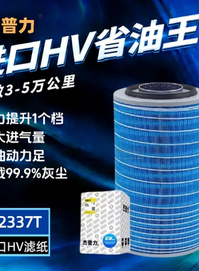 杰普力K2337适用雷沃956F铲车空气滤芯福田雷沃装载机FL956F空滤