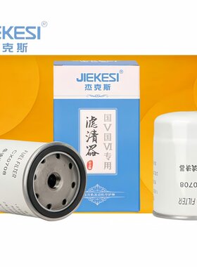 柴油滤清器杰克斯CX0708