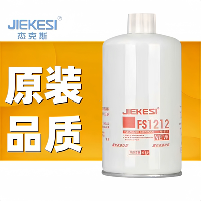 全新正品柴油滤清器杰克斯FS1212