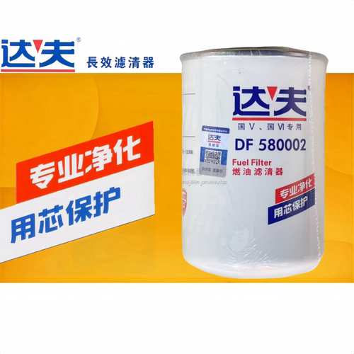 达夫柴油滤清器DF580002全新正品