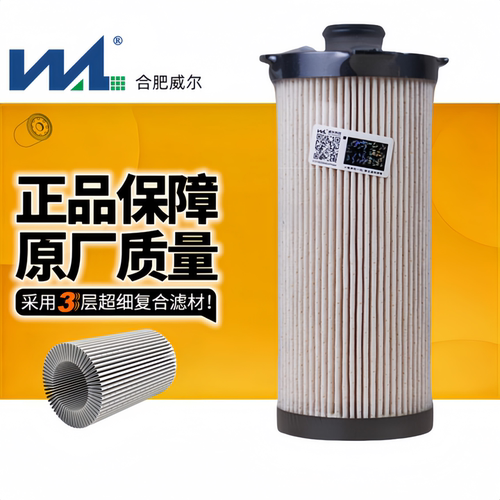 威尔柴油滤芯福田GTLFF63046