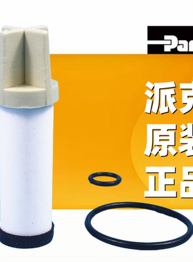 CLS112-10美国派克原厂适配潍柴 玉柴 LNG CNG高压天然气滤芯
