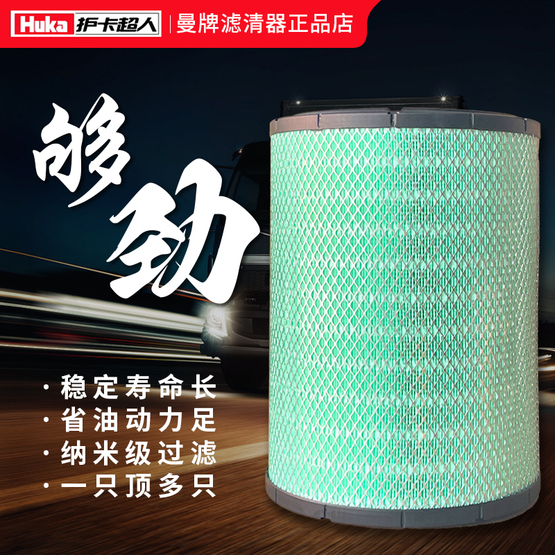 江淮格尔发大运空气滤清器3343