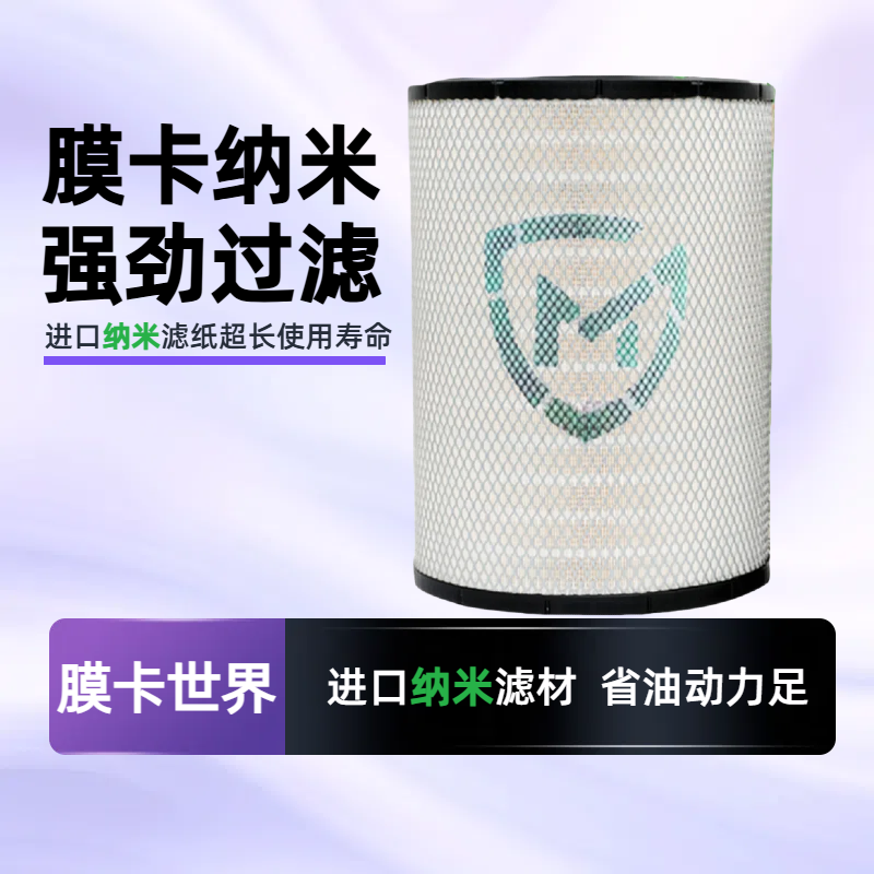 全新纳米空气滤芯膜卡K3343空滤