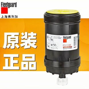 FS1098柴油滤芯适用弗列加康明斯柳工40c7018徐工5319680/FS20165