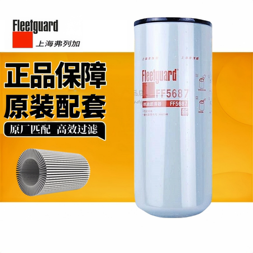 弗列加柴滤5687东风天龙滤芯