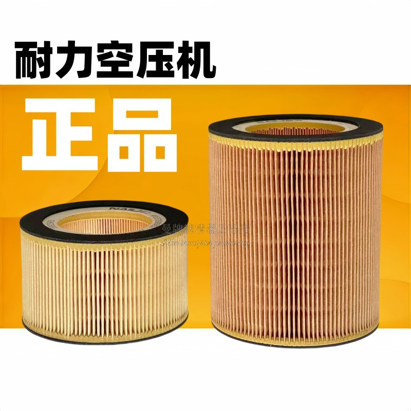 适配耐力新能源W5106040026滤清器电动公交车空滤C1250空压机滤芯