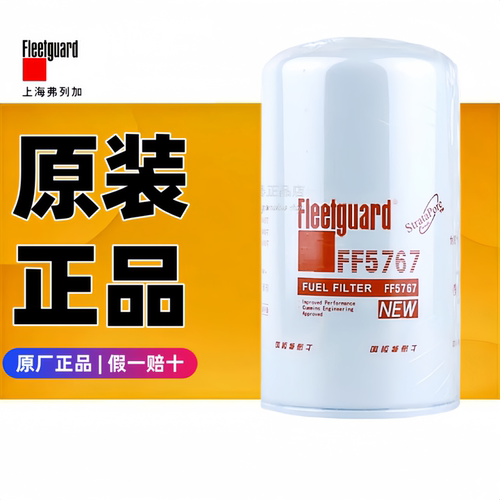 弗列加FF5767柴油滤清器