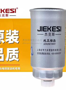 UC206适用燃柴油滤芯UC206C粗精滤斯太尔滤清器格H61500080043 44