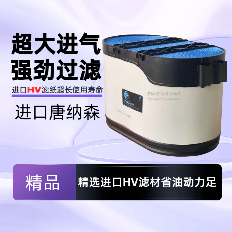 唐纳森德龙X3000X5000蜂窝滤芯