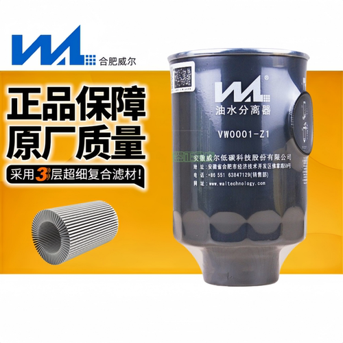威尔VW0001FS1416柴油滤清器