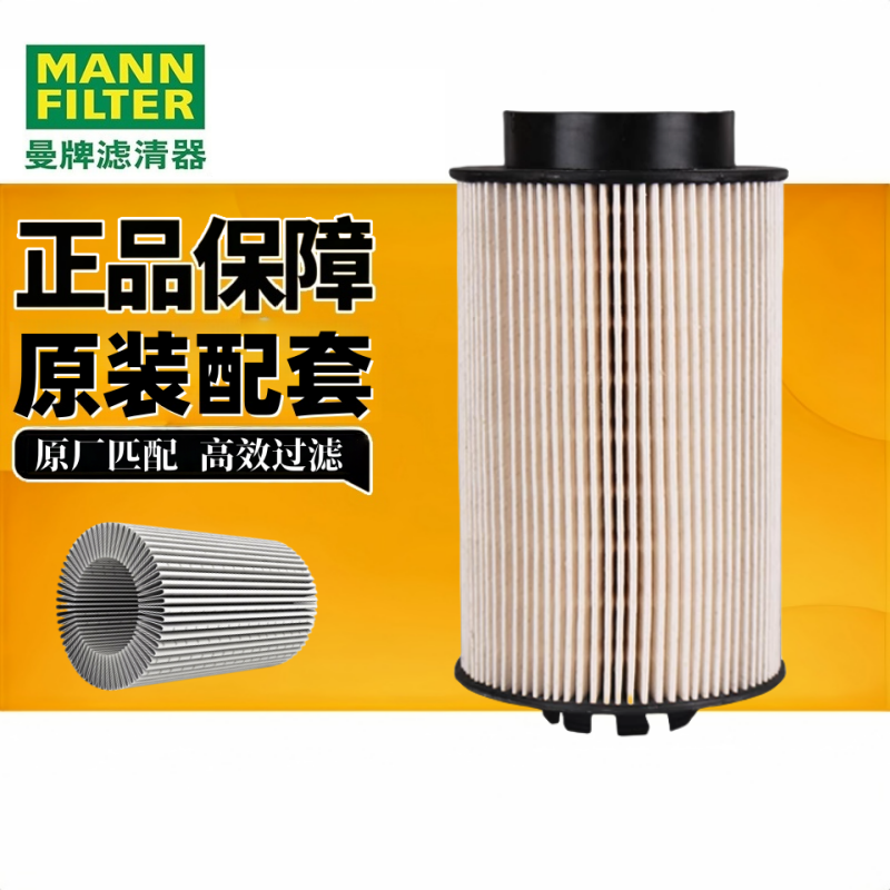 原厂全新曼牌PU1059柴油滤清器