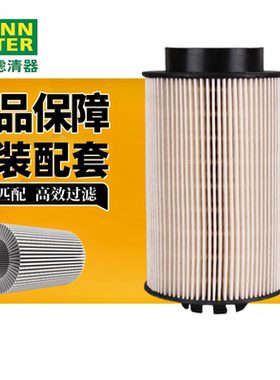 原装曼牌PU1059/2X柴滤 重汽豪沃T7/T5G柴油滤芯201V12503-0061