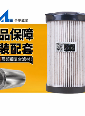 威尔正品FF266柴滤800154401 适配福田 新GTL柴油滤芯SP13375