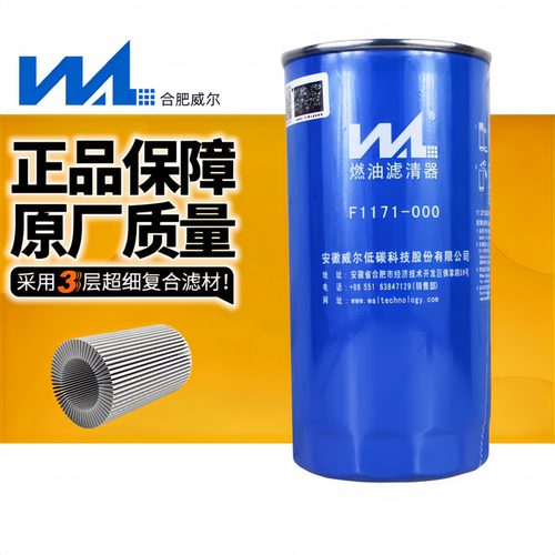 威尔F1171-061云内柴油滤清器