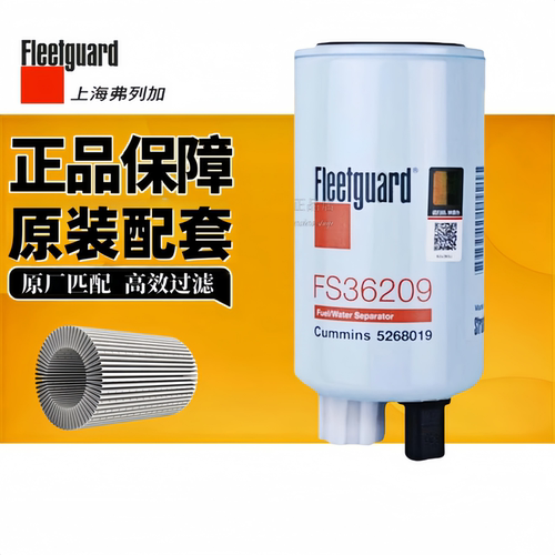 弗列加全新fs36209柴油滤清器