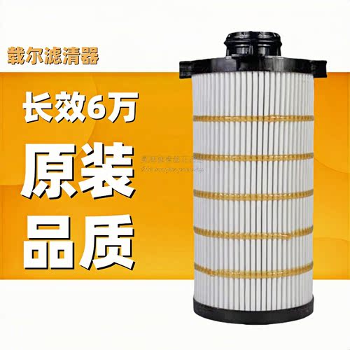 福康机滤载尔全新国六柴油滤清器