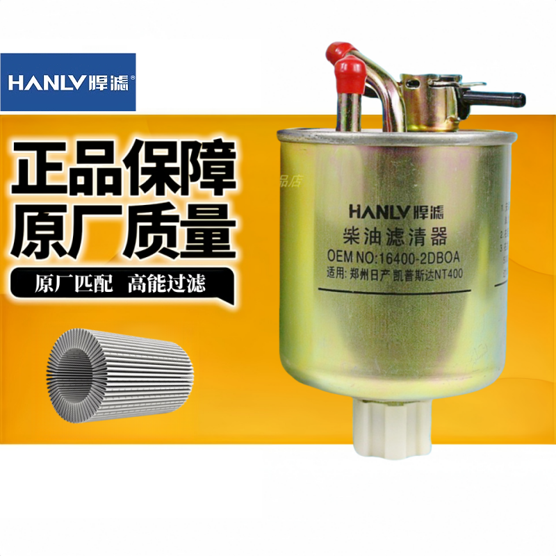 东风锐铃柴油滤清器捍滤凯普斯达