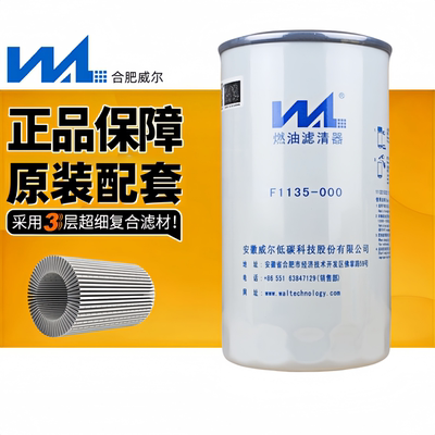 全新正品创虎柴滤威尔柴油滤清器