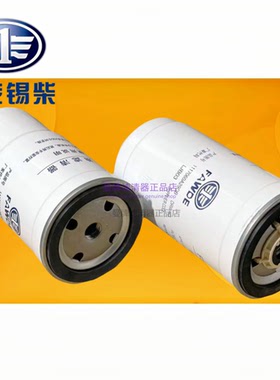 锡柴CX0709A A3000-1105020 1117050-29D 0712A 柴油滤清器滤芯