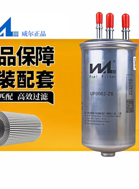 UF0062-Z6柴燃油滤清器芯三管3000107适配长城哈弗H61111400-ED01