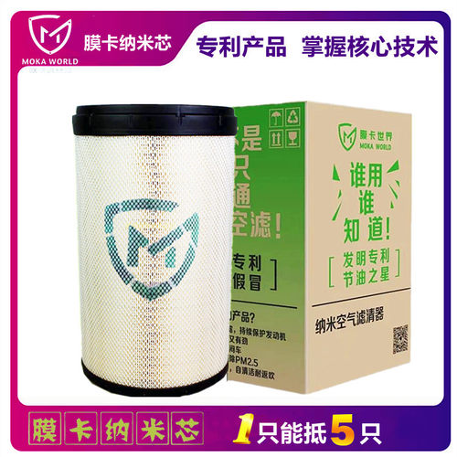 天龙KL空气滤清器膜卡纳米空滤