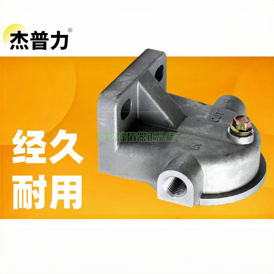 999底座柴滤底座杰普力2000401