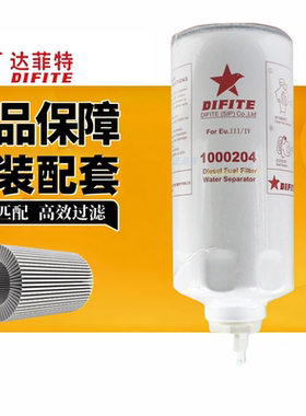 正品苏州达菲特1000204适配1010218玉柴CX1017柴滤G5800-1105240C