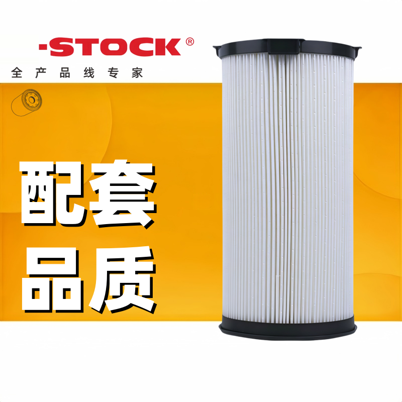 适配豪沃T7H汕德卡C7FS20190油水分离器柴油滤芯 WG9925550966