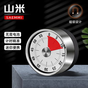 德国saemmi计时器专用定时器厨房机械提醒作业倒计时管理时间闹钟