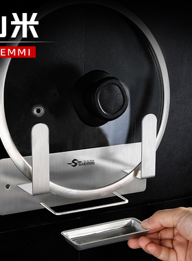 saemmi锅盖架子壁挂免打孔不锈钢厨房收纳家用菜板置物架带接水盘