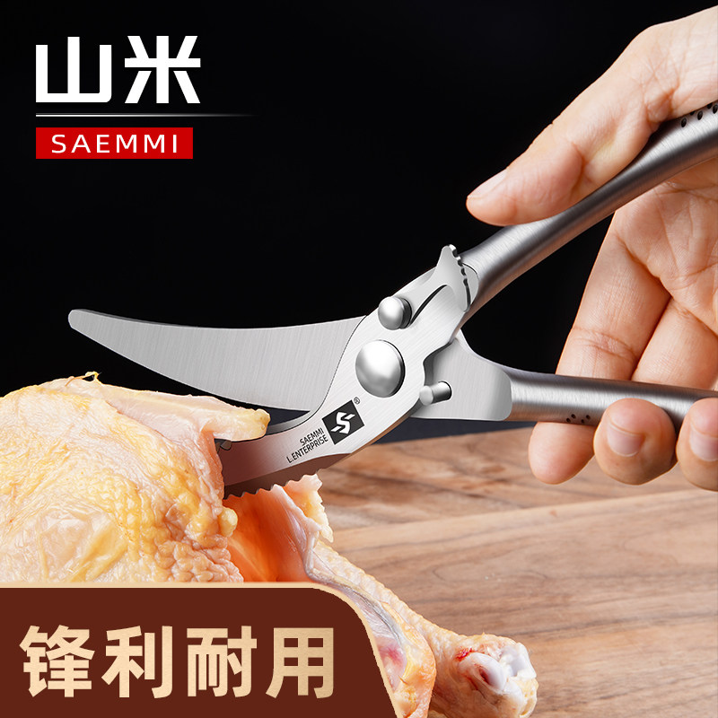 saemmi强力鸡骨剪多用途刮鱼鳞