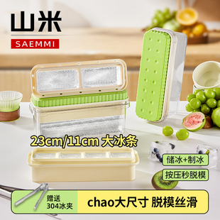 长条大冰块模具家用硅胶冰格食品级大号制冰盒威士忌雪糕模具冰棒