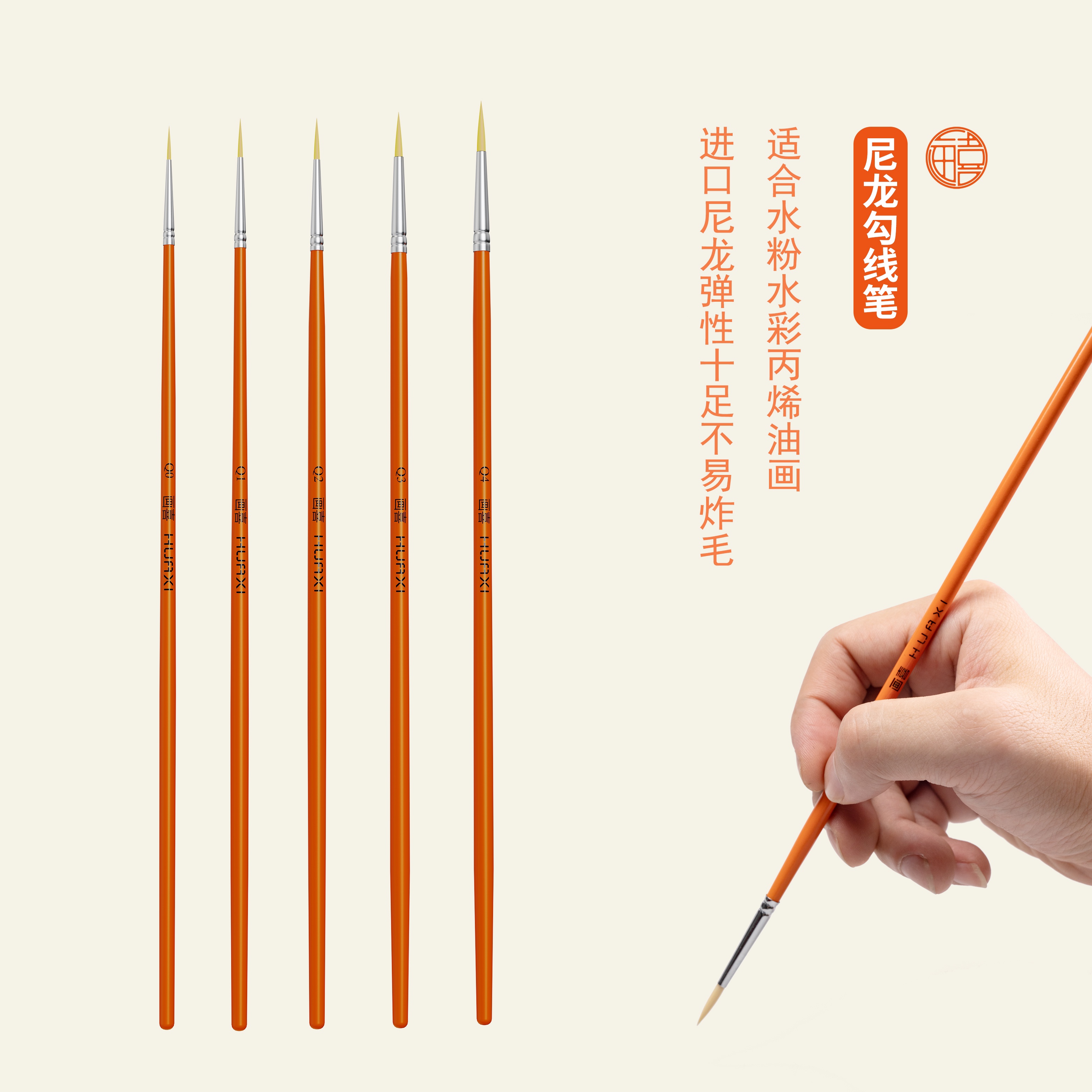 勾线笔丙烯画笔水粉笔美术高光