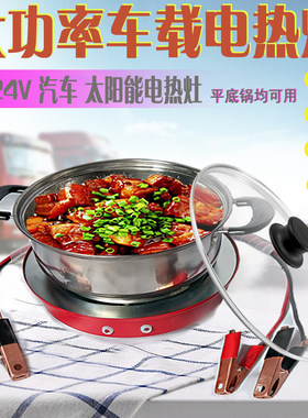 12V24V36V48V炒锅电饭锅电热炉60